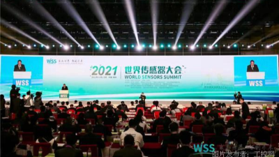 【转载】2021世界传感器大会主旨报告会在郑州成功召开！