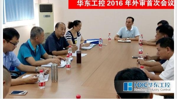 2016年度外审工作